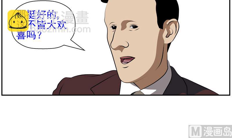 《人生片段》暗杀（中） 第9页