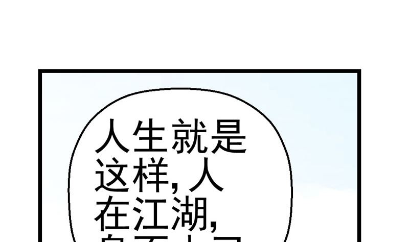 《人生片段》监视（中） 第10页
