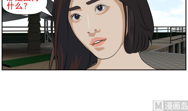 《人生片段》监视（中） 第18页