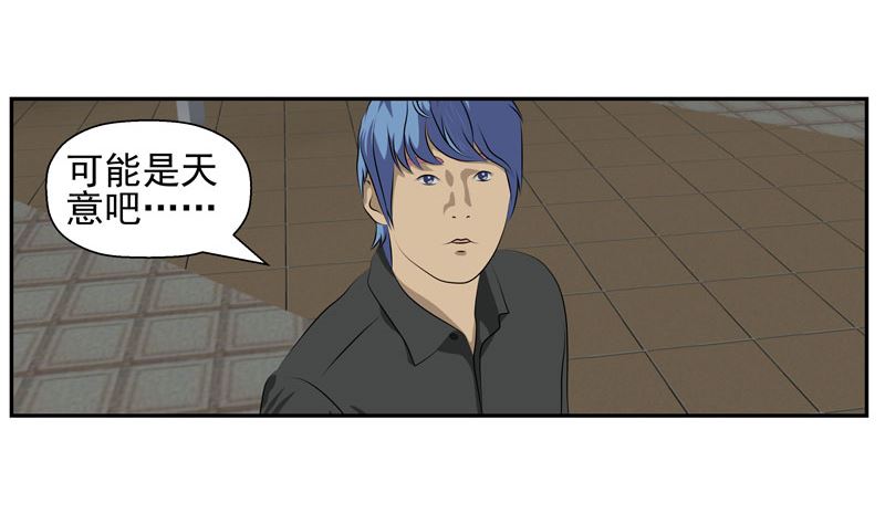 《人生片段》监视（中） 第19页