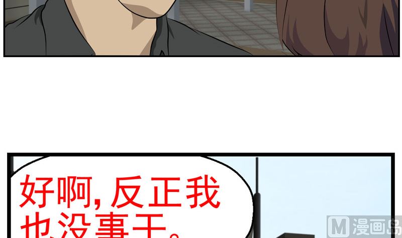 《人生片段》监视（中） 第21页