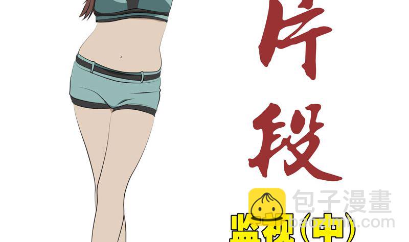 《人生片段》监视（中） 第2页