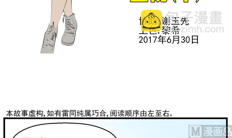 《人生片段》监视（中） 第3页