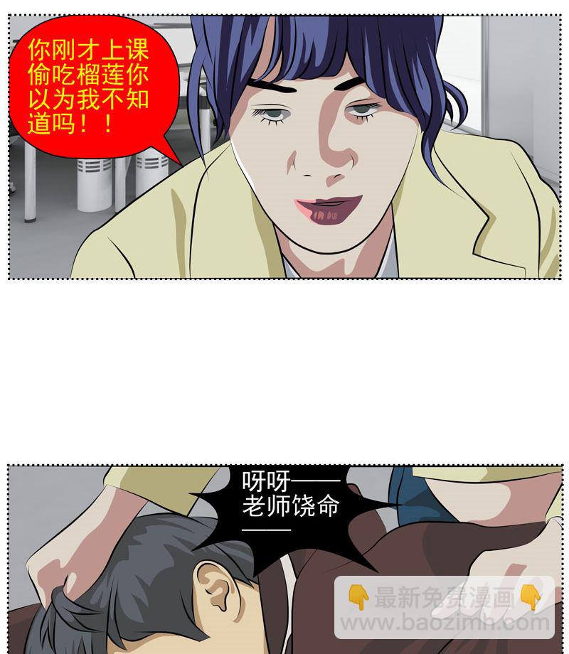 《人生片段》监视（中） 第40页