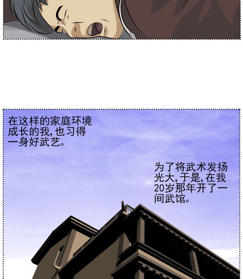 《人生片段》监视（中） 第41页