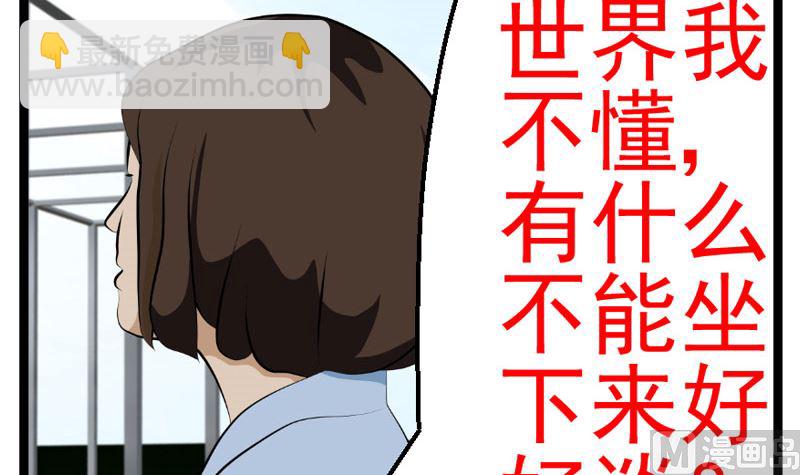 《人生片段》监视（中） 第6页