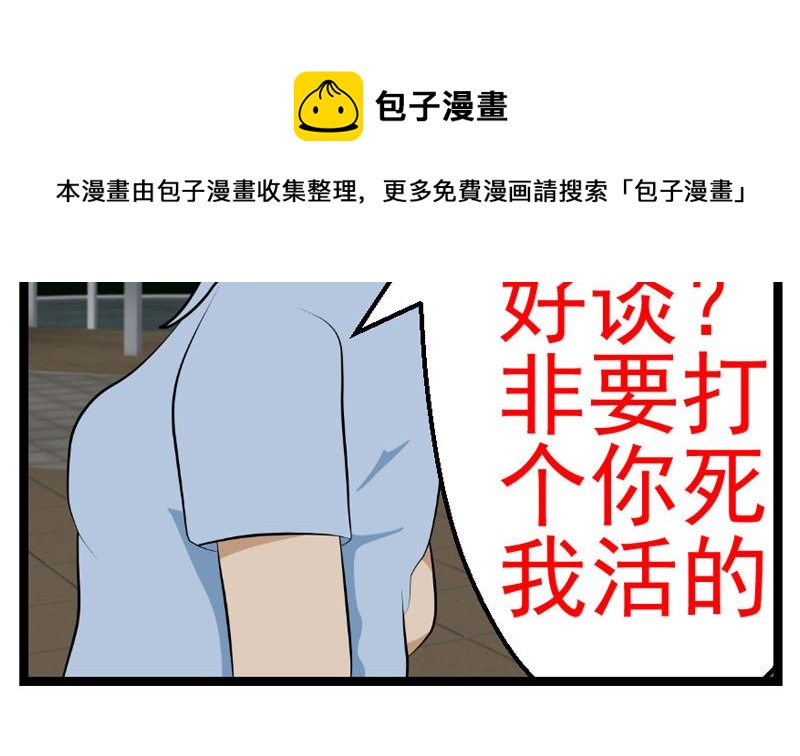 《人生片段》监视（中） 第7页