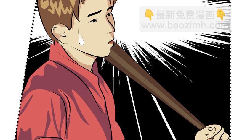《人生片段》监视（下） 第22页