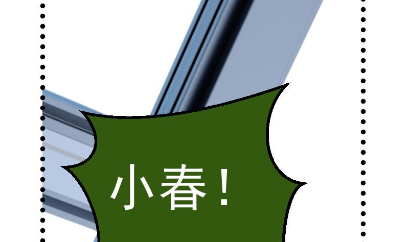 《人生片段》监视（下） 第29页