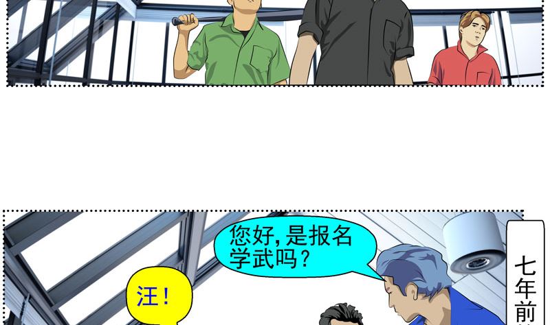 《人生片段》监视（下） 第4页