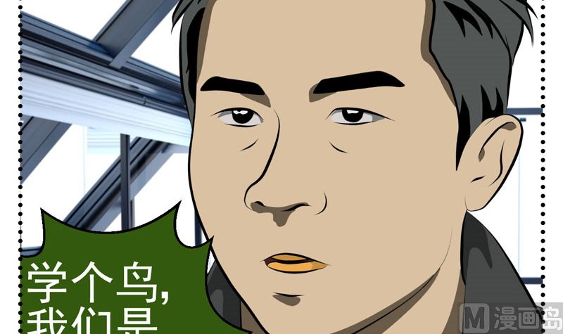 《人生片段》监视（下） 第6页