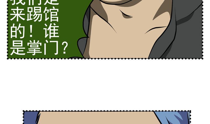《人生片段》监视（下） 第7页