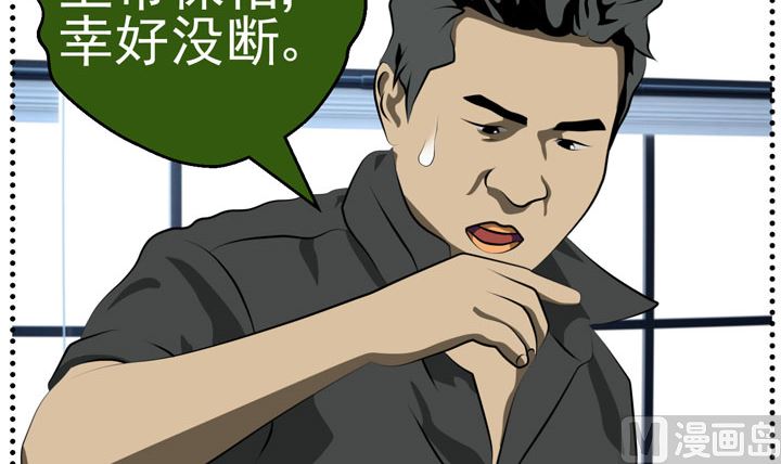 《人生片段》监视（四） 第21页