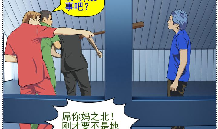 《人生片段》监视（四） 第23页