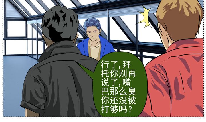 《人生片段》监视（四） 第25页