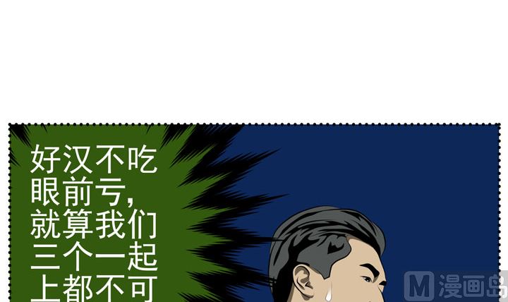 《人生片段》监视（四） 第30页