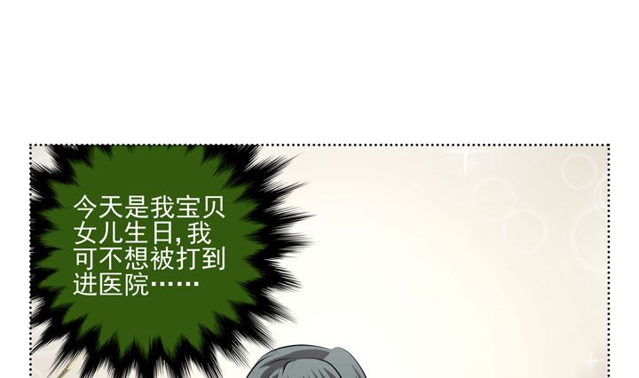 《人生片段》监视（四） 第32页