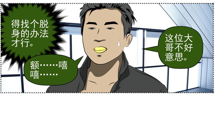《人生片段》监视（四） 第35页