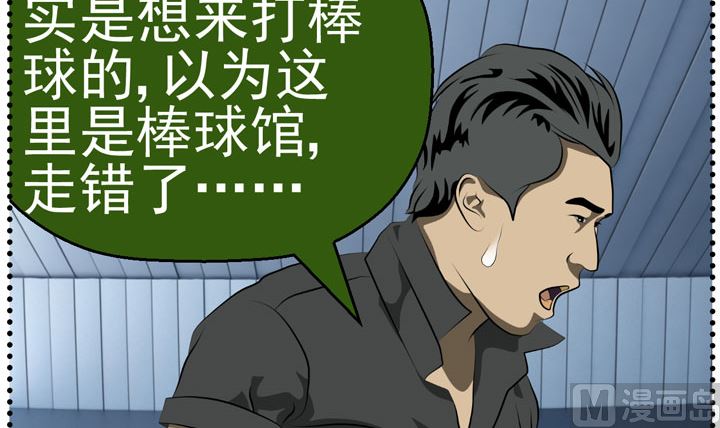 《人生片段》监视（四） 第39页