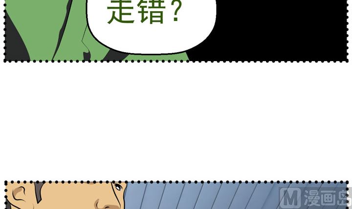 《人生片段》监视（四） 第42页