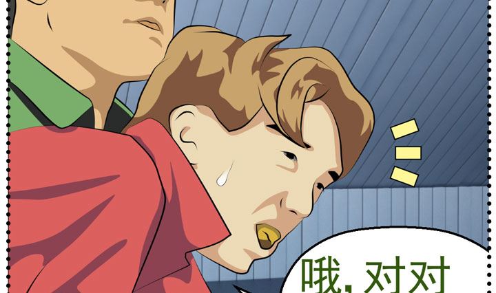 《人生片段》监视（四） 第43页