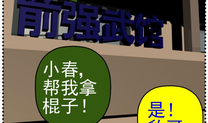 《人生片段》监视（四） 第50页