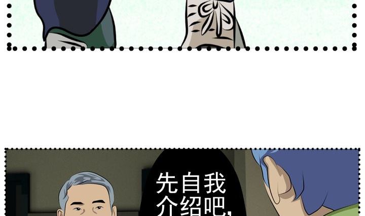 《人生片段》监视（五） 第11页