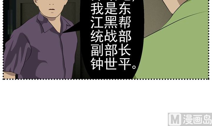 《人生片段》监视（五） 第12页