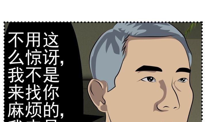 《人生片段》监视（五） 第16页