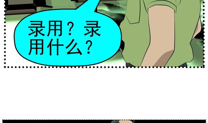 《人生片段》监视（五） 第19页
