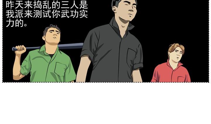 《人生片段》监视（五） 第20页