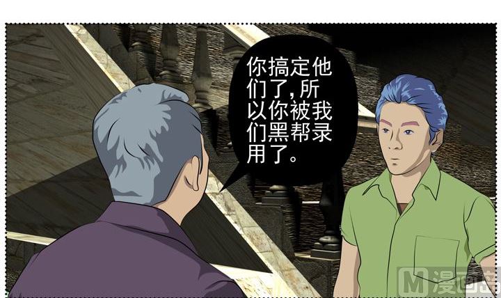 《人生片段》监视（五） 第21页