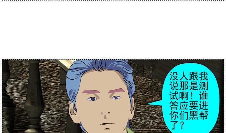 《人生片段》监视（五） 第22页
