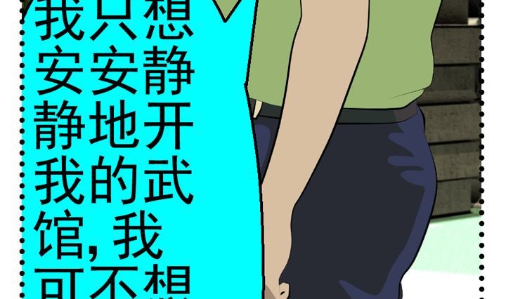 《人生片段》监视（五） 第25页