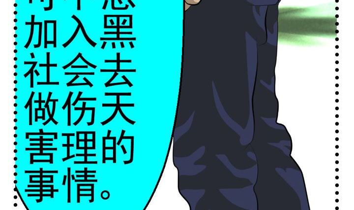 《人生片段》监视（五） 第26页