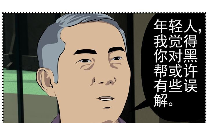 《人生片段》监视（五） 第28页