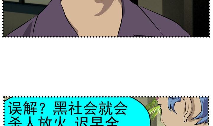 《人生片段》监视（五） 第29页