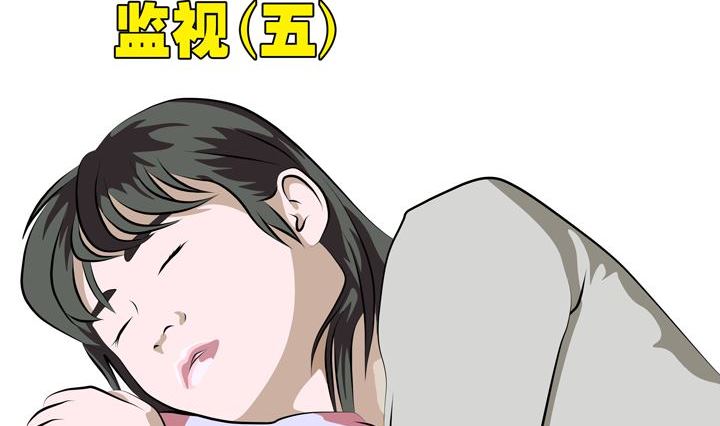 《人生片段》监视（五） 第2页
