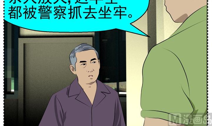 《人生片段》监视（五） 第30页