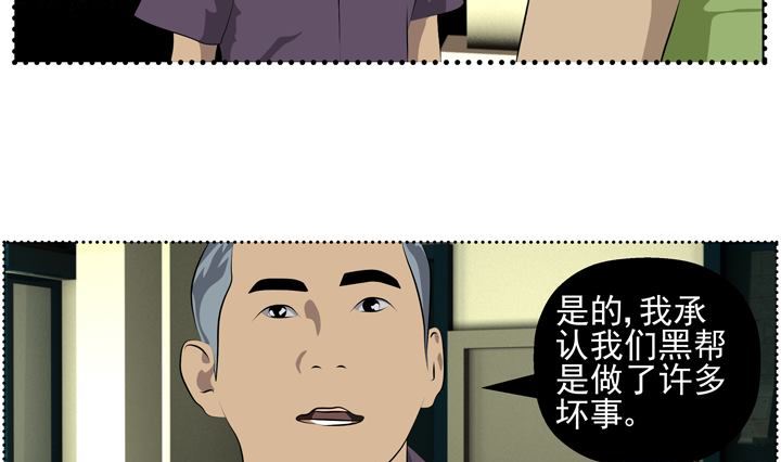 《人生片段》监视（五） 第31页