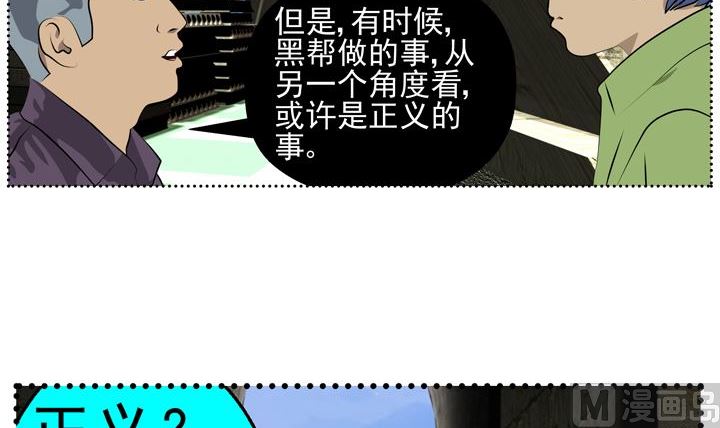 《人生片段》监视（五） 第33页