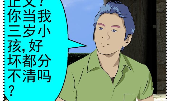 《人生片段》监视（五） 第34页
