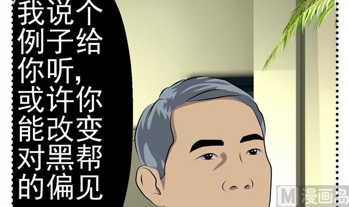 《人生片段》监视（五） 第36页