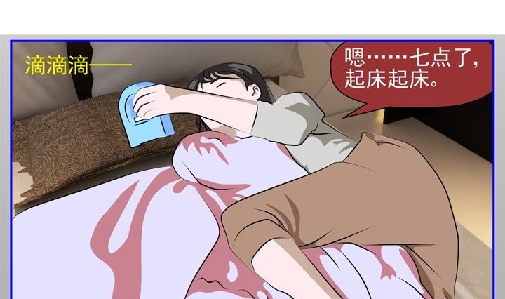 《人生片段》监视（五） 第43页