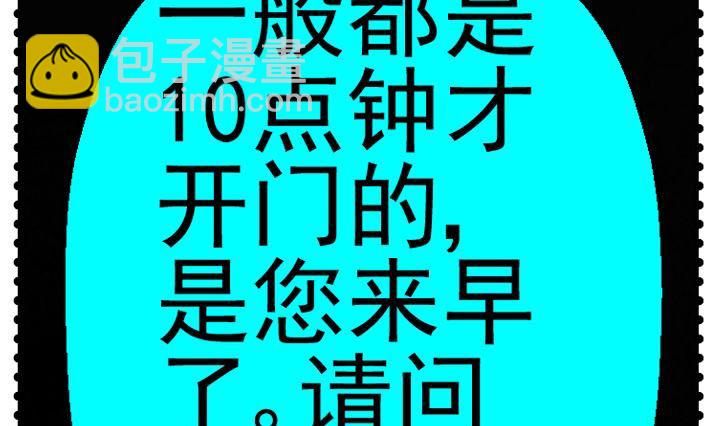《人生片段》监视（五） 第4页