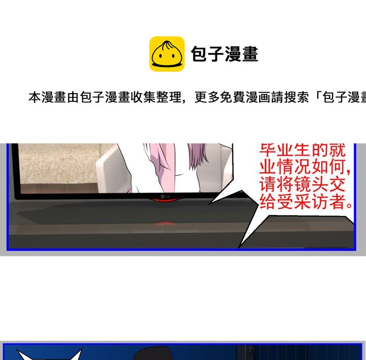 《人生片段》监视（七） 第11页