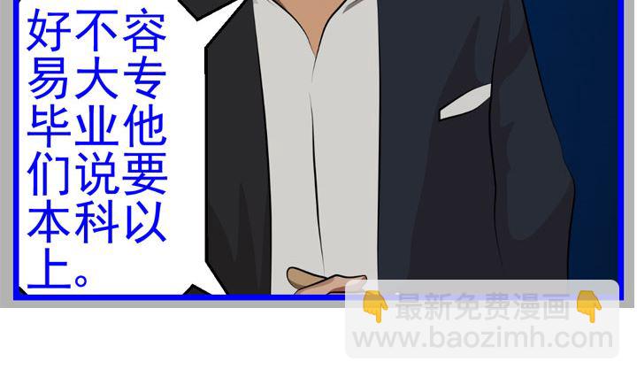 《人生片段》监视（七） 第14页
