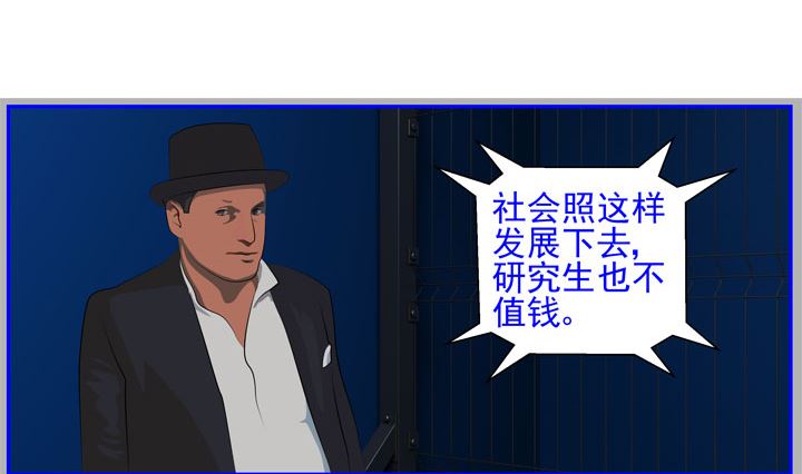 《人生片段》监视（七） 第17页