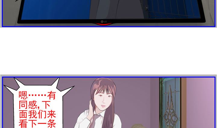 《人生片段》监视（七） 第19页