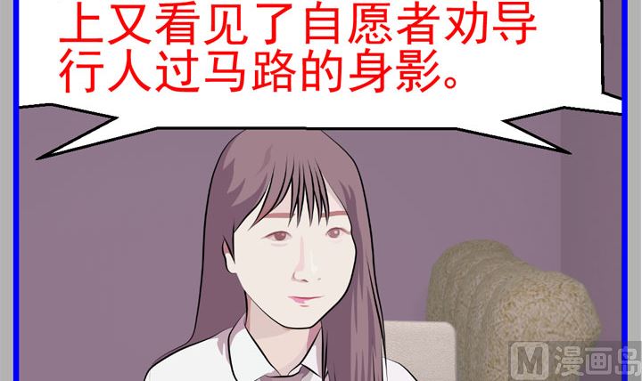 《人生片段》监视（七） 第21页